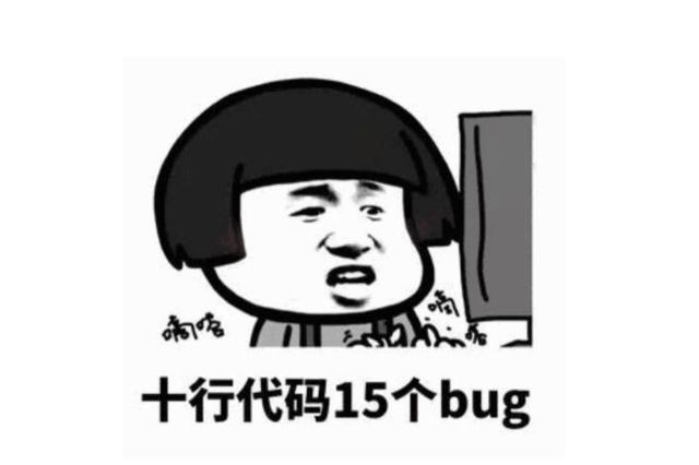 bug是什么意思