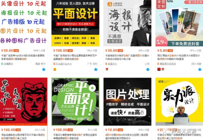 胖哥无货源, 淘宝虚拟无货源项目，虚拟类目应该卖什么产品？