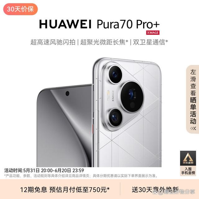 性价比最高的手机