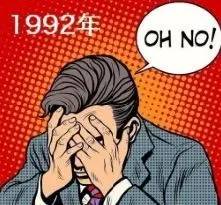 90后中年危机