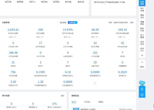 无货源淘宝店铺教程