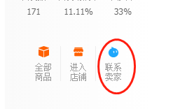 拼多多开网店找货源