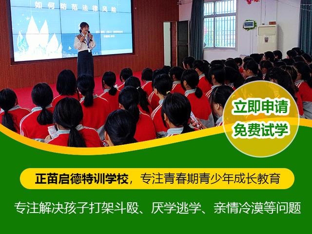 全封闭式学校