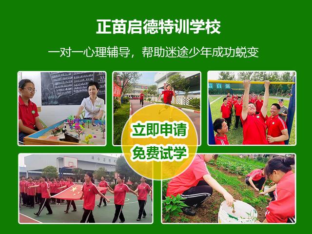 全封闭式学校