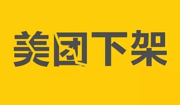 美团开店宝