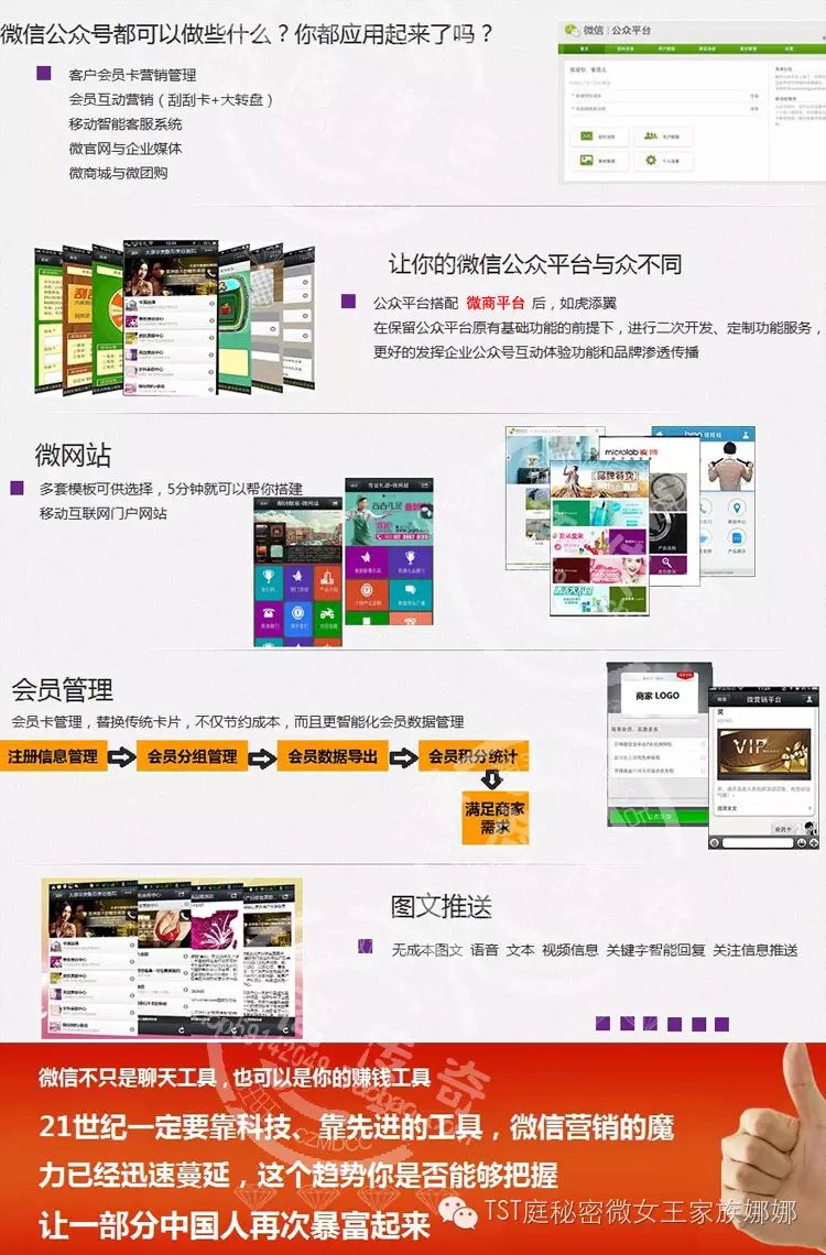 公众号制作