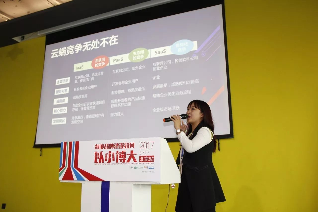 怎么做互联网创业