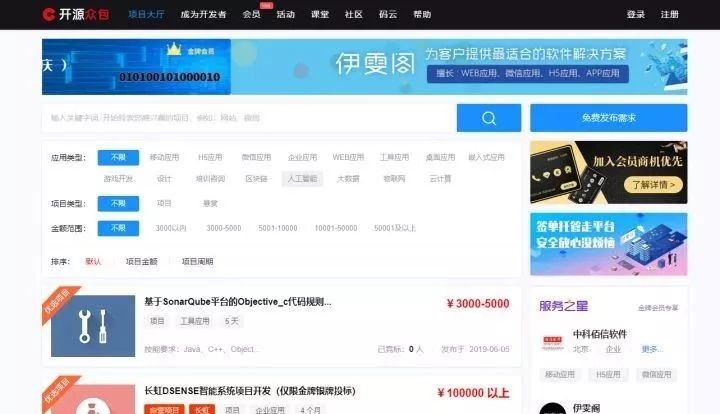 python兼职