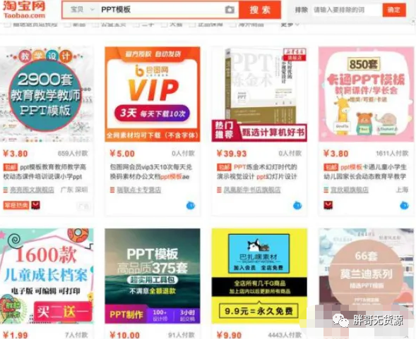 胖哥无货源, 淘宝虚拟无货源项目，虚拟类目应该卖什么产品？
