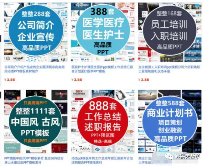 胖哥无货源, 淘宝虚拟无货源项目，虚拟类目应该卖什么产品？