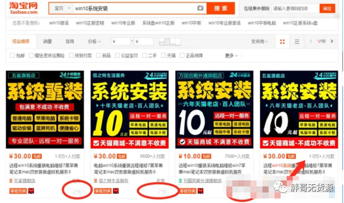胖哥无货源, 淘宝虚拟无货源项目，虚拟类目应该卖什么产品？