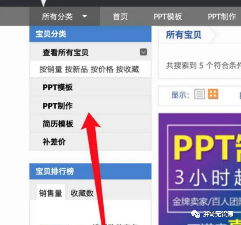 胖哥无货源, 淘宝虚拟无货源项目，虚拟类目应该卖什么产品？