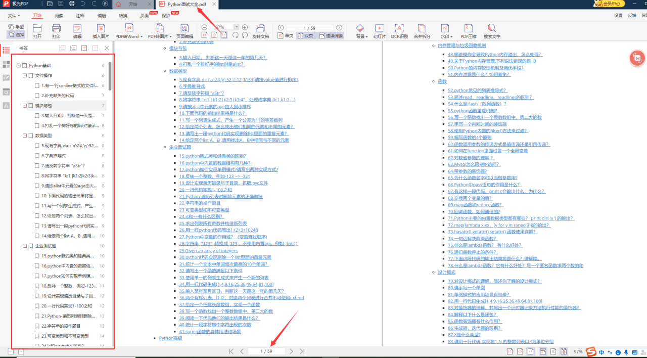 python兼职