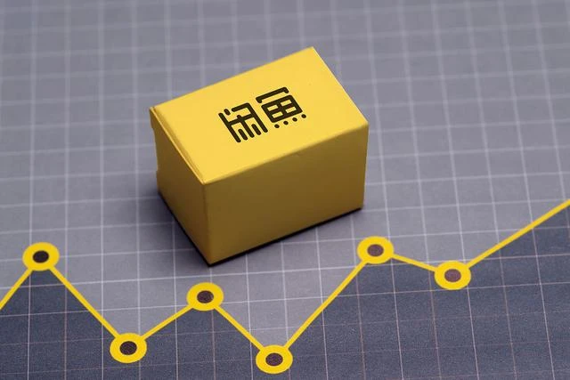 闲鱼无货源靠谱吗