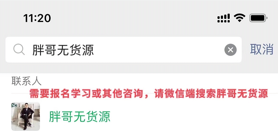 淘宝无货源营销