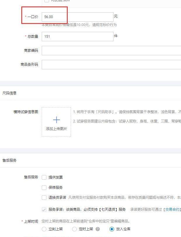 淘宝无货源营销