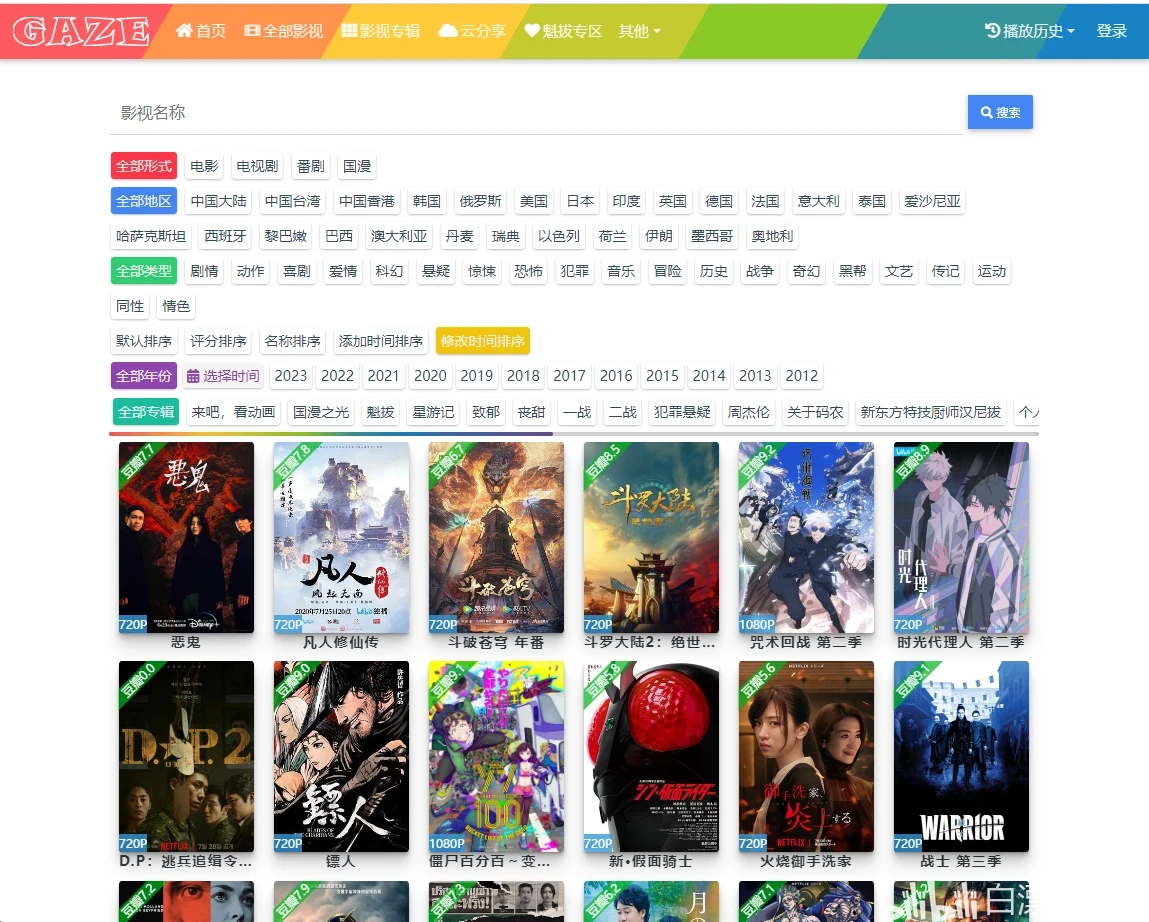 免费看电影的网站