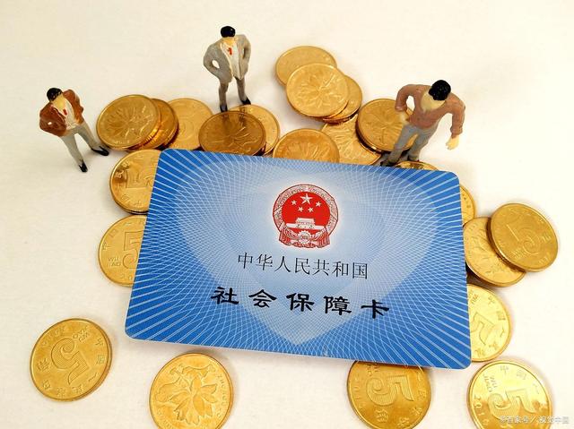 灵活就业社保和职工社保的区别