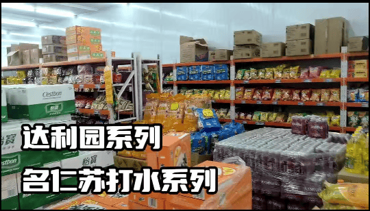 临期食品一手货源哪里找
