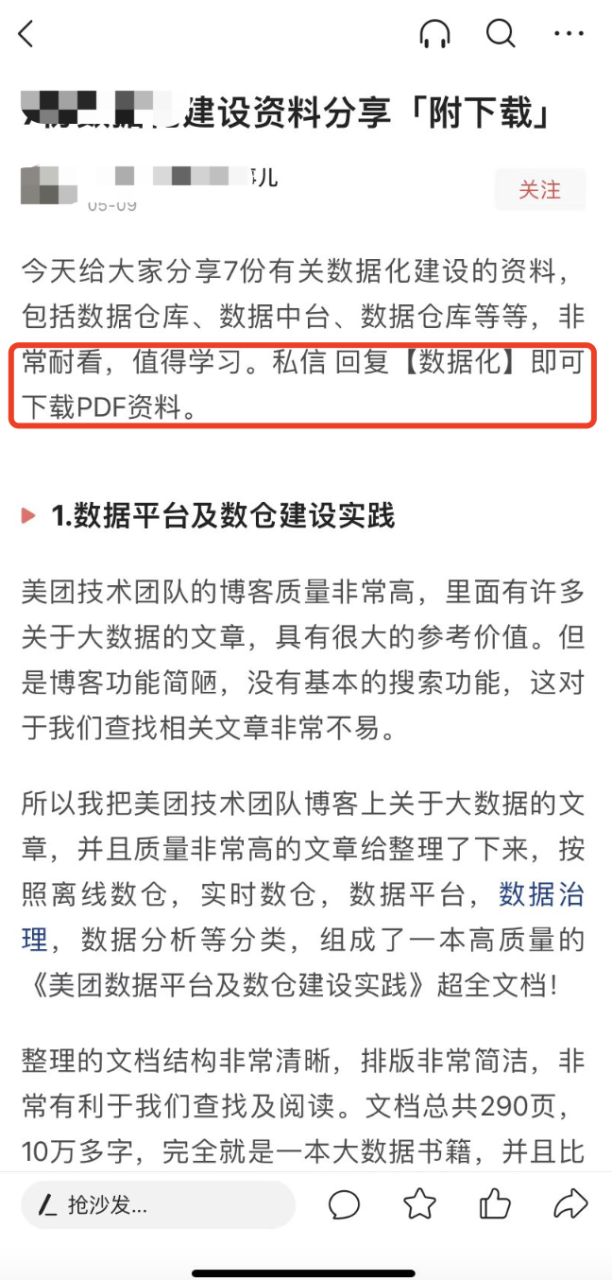 淘宝店铺引流技巧