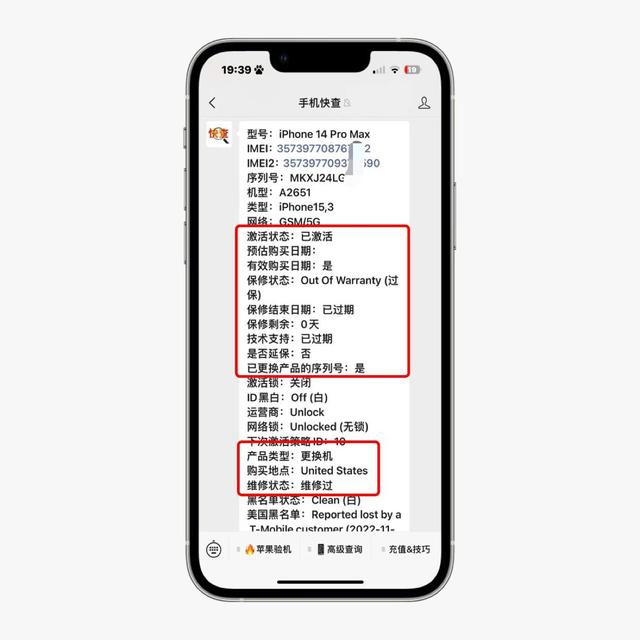 苹果怎么查激活日期怎么对不上？iphone为什么查询不到激活日期