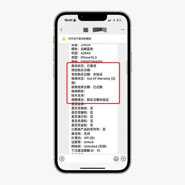 苹果怎么查激活日期怎么对不上？iphone为什么查询不到激活日期