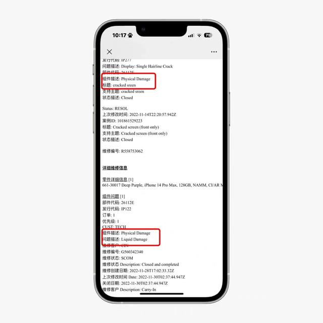 苹果怎么查激活日期怎么对不上？iphone为什么查询不到激活日期
