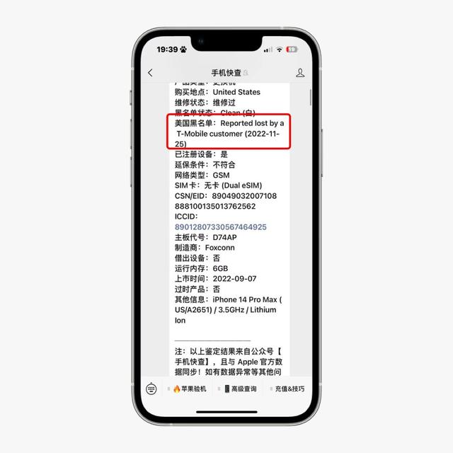 苹果怎么查激活日期怎么对不上？iphone为什么查询不到激活日期