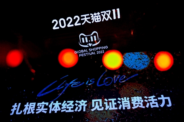14年来第一次！天猫双11不公布交易额：稳中向好