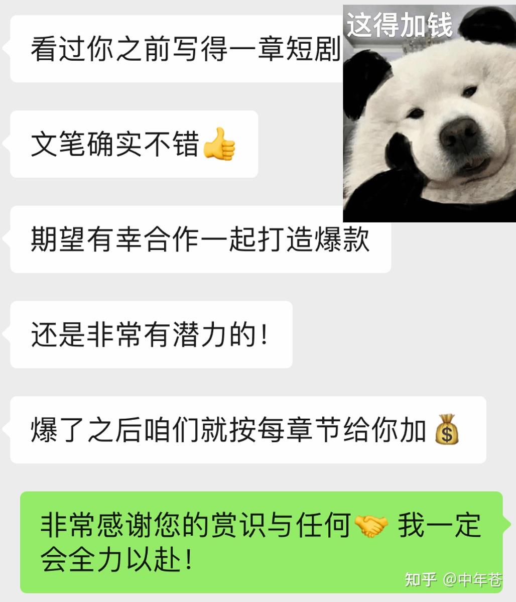 小白下班赚零花钱