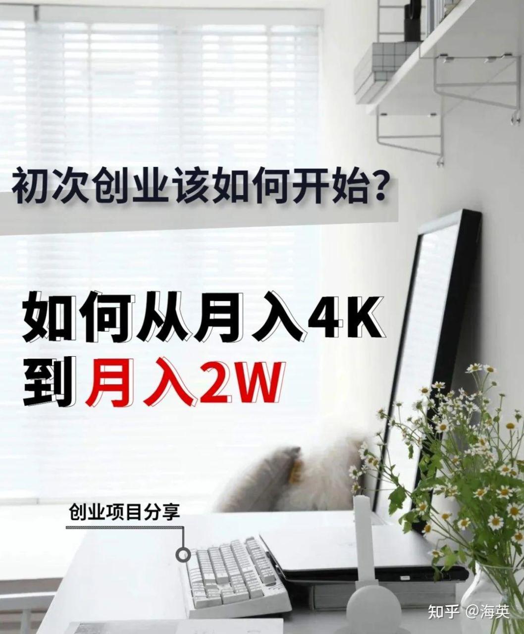 冷门零投资的创业项目_利润很吓人的10个冷门创业项目_2016冷门创业项目