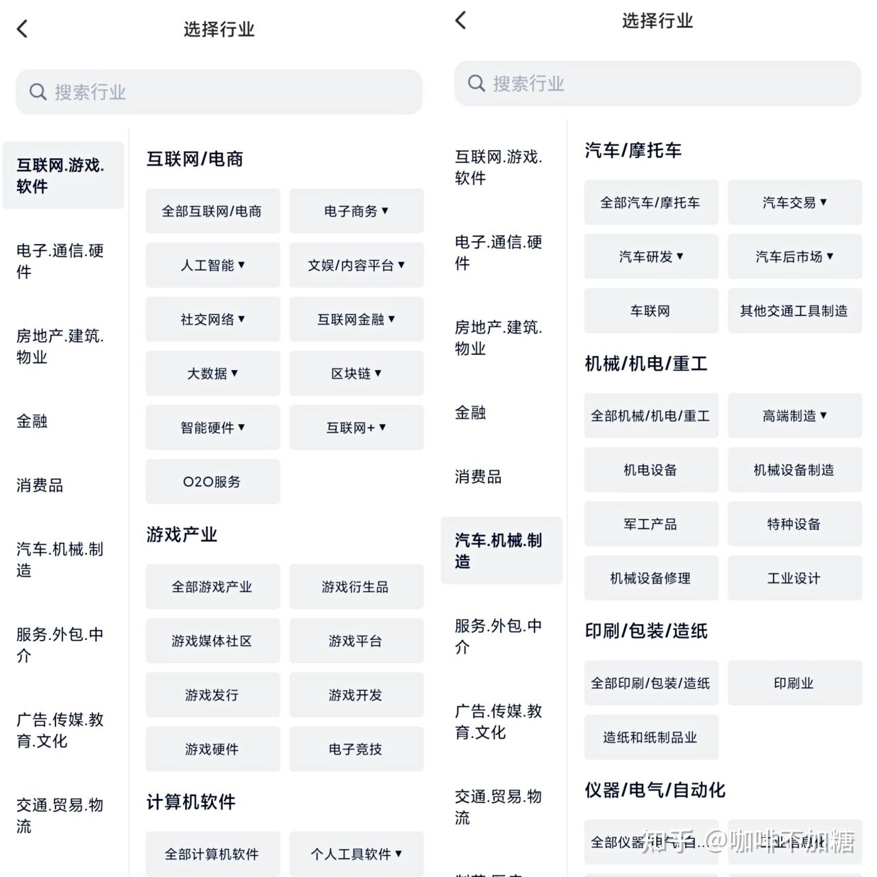 找工作平台哪个靠谱