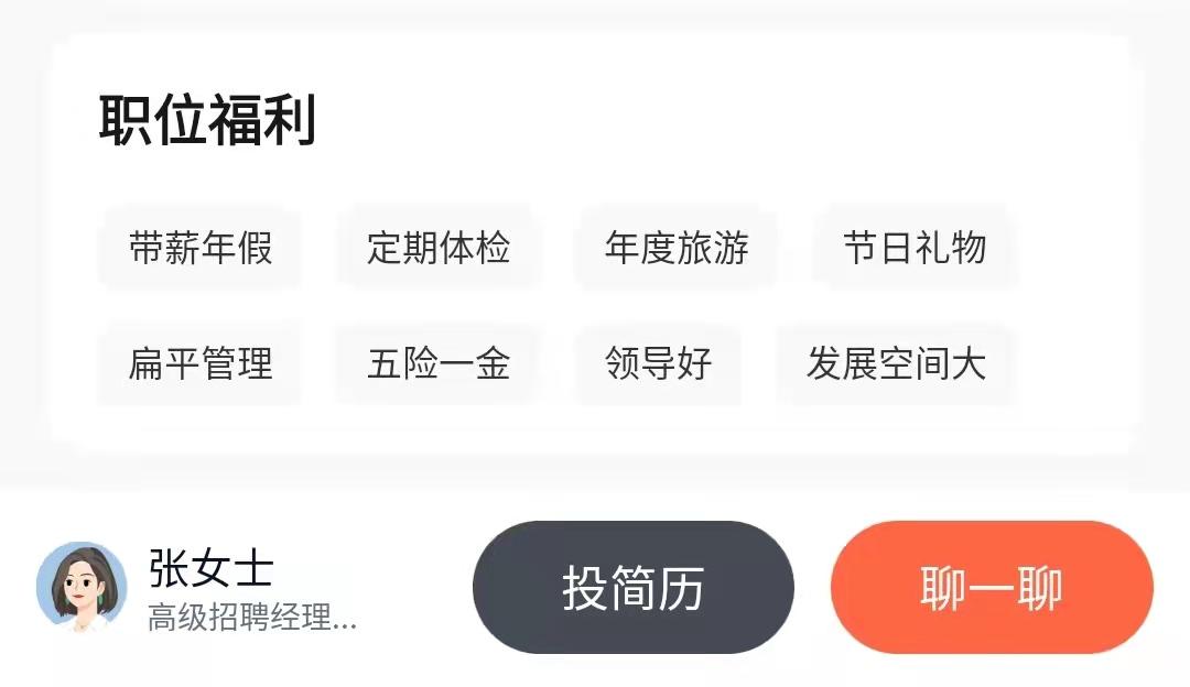 找工作平台哪个靠谱