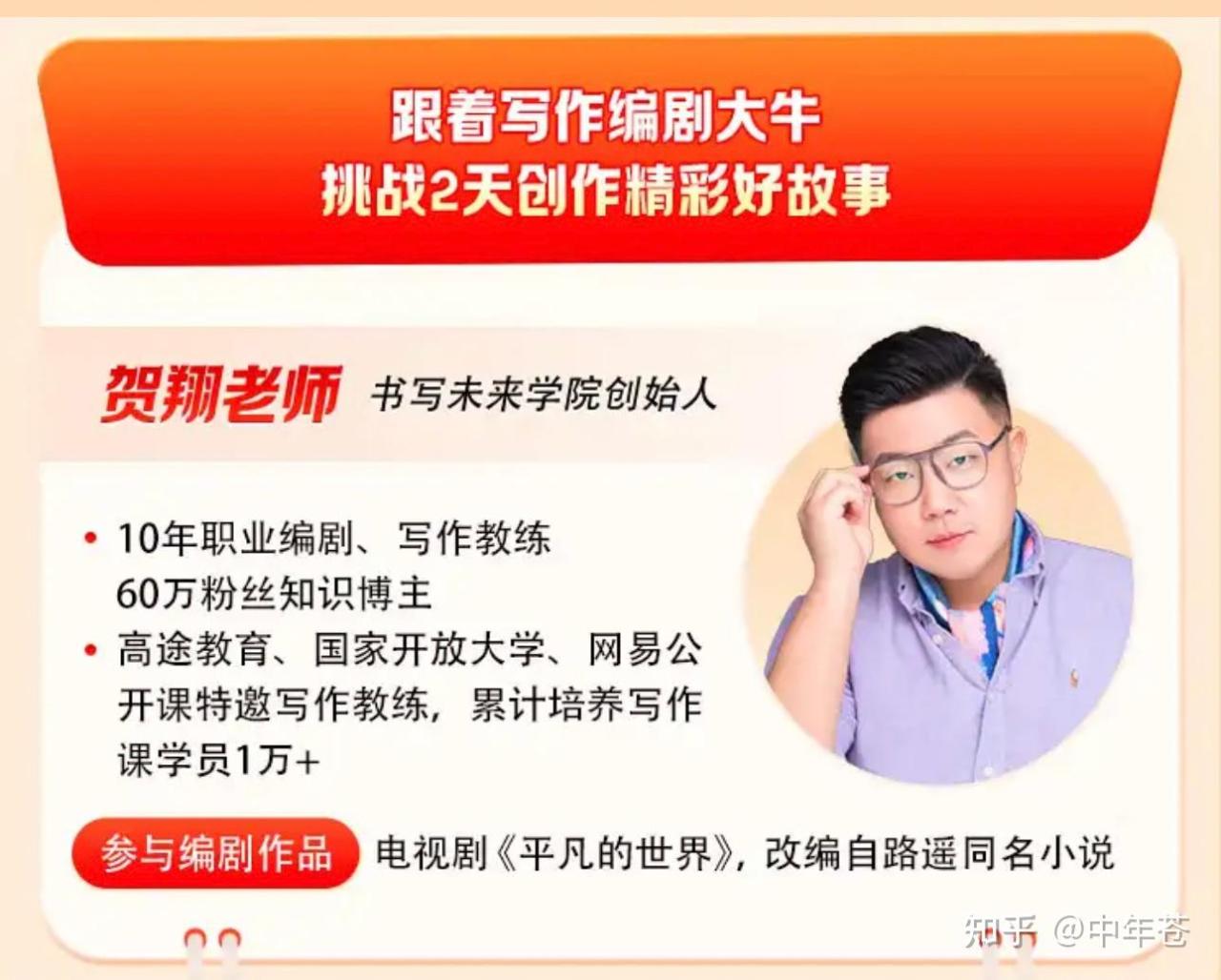 小白下班赚零花钱