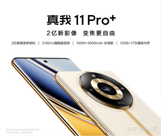 性价比最高的手机