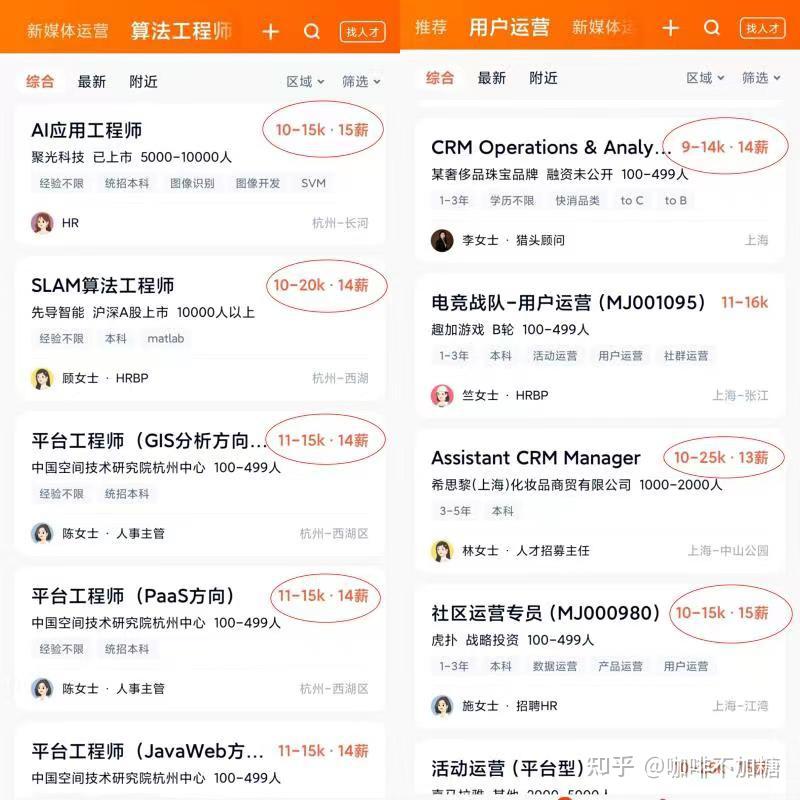 找工作平台哪个靠谱