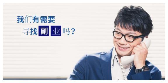 斜杠青年兼职平台