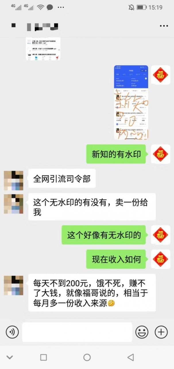 福缘创业圈子微信社群，老司机带路~（站长亲自带你月赚万元！）1778 作者:福缘创业网 帖子ID:35609