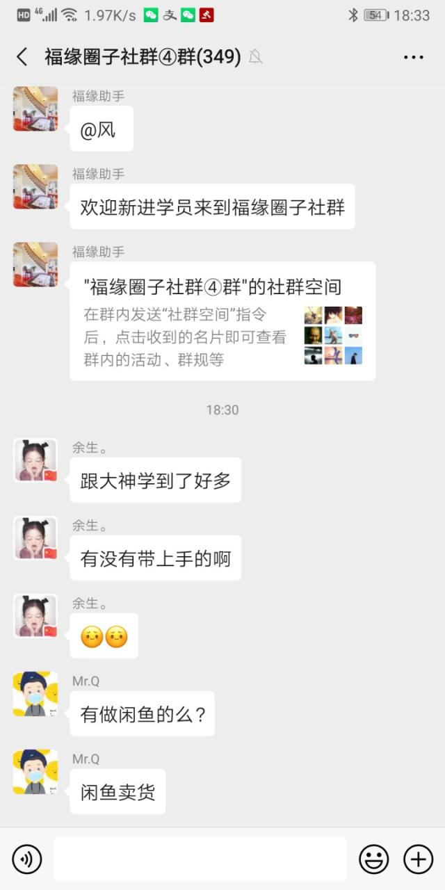 福缘创业圈子微信社群，老司机带路~（站长亲自带你月赚万元！）6543 作者:福缘创业网 帖子ID:35609