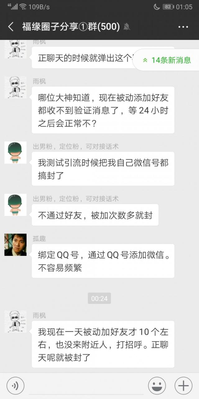 福缘创业圈子微信社群，老司机带路~（站长亲自带你月赚万元！）6653 作者:福缘创业网 帖子ID:35609