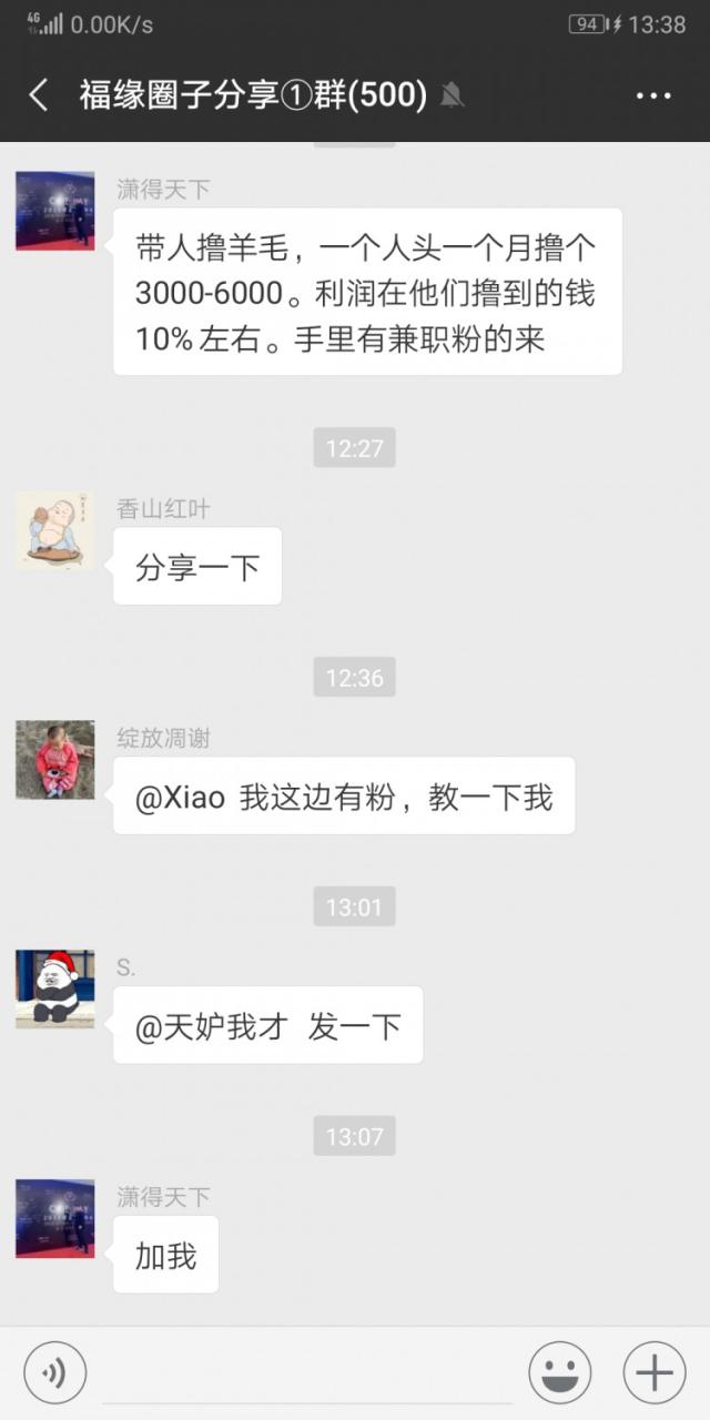 福缘创业圈子微信社群，老司机带路~（站长亲自带你月赚万元！）4565 作者:福缘创业网 帖子ID:35609