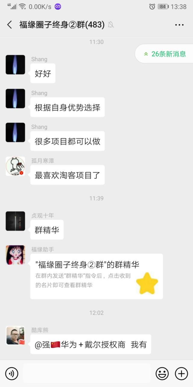 福缘创业圈子微信社群，老司机带路~（站长亲自带你月赚万元！）9191 作者:福缘创业网 帖子ID:35609