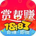 挣钱小软件