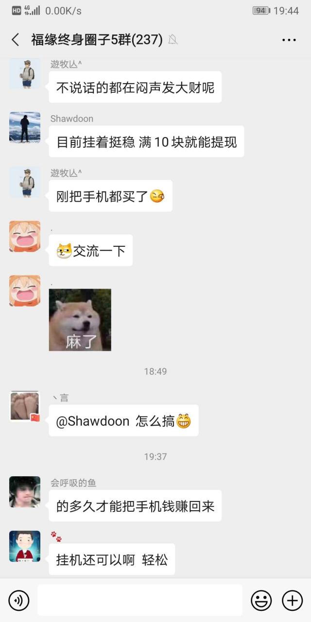 福缘创业圈子微信社群，老司机带路~（站长亲自带你月赚万元！）3815 作者:福缘创业网 帖子ID:35609