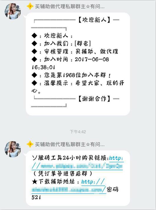 万能解封软件