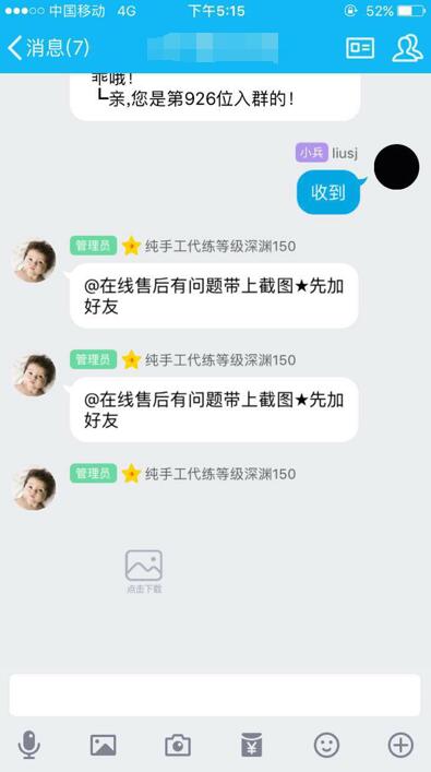万能解封软件