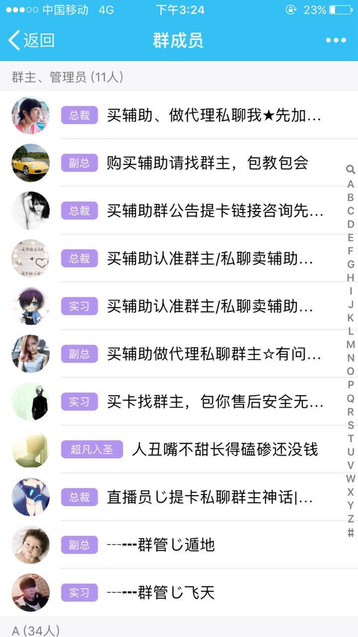 万能解封软件
