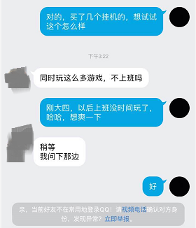 万能解封软件