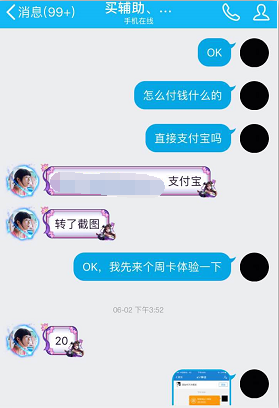 万能解封软件