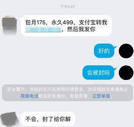 万能解封软件